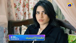 Mohabbat Dagh Ki Soorat  Ep 27 Promo Tomorrow at 800 PM Only On Har Pal Geo [upl. by Eibmab]