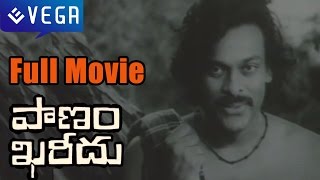 Pranam Khareedu Telugu Full Movie  ChiranjeeviReshmiJayasudha [upl. by Nosemaj]