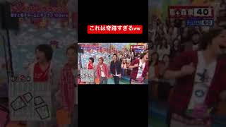 これは奇跡すぎるww嵐 vs嵐 奇跡 相葉雅紀 二宮和也 櫻井翔 松本潤 大野智バズれ バズれー [upl. by Aliekahs]