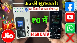 Jio Diwali Offer 2024  Jio Bharat V2 amp K1 Phone FREE  Jio Bharat Only In ₹699  Jio New Offer [upl. by Abekam]