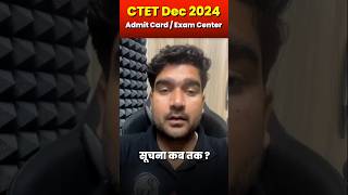 CTET Admit Card 2024 Kab Aayega  CTET Exam Center Update 2024 Shorts CTET [upl. by Seaden]