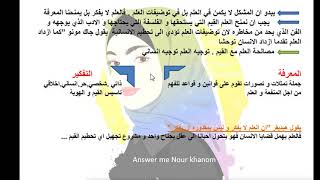 8philosophie BAC TUNISIE [upl. by Demahum741]