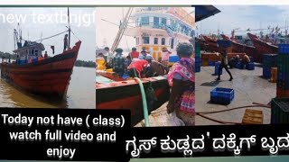 Mangalore fish Dakketoday there is noClass😂 Please watch full video and enjoy [upl. by Alexander]