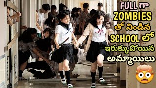 ZOMBIE VIRUS Spread In HIGH SCHOOL Students Have No Way To Escape  Movie Explained In Telugu [upl. by Bennir566]