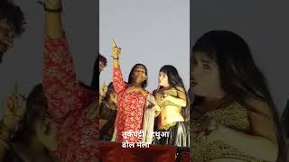 Turpatti Hathwa Dhol Mela Gopalganj 2024 latest video viral video shorts [upl. by Ellac]