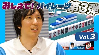 「おしえて！パイレーツ」第3弾 ◆ Vol3：選手による自戦解説「朝倉選手編」【UNEXTパイレーツ】 [upl. by Ahsito]