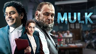 हिन्दू और मुसलमान की जंग  मुल्क 2018  Mulk  Rishi Kapoor amp Ashutosh Rana  New Hindi Movie [upl. by Granoff]