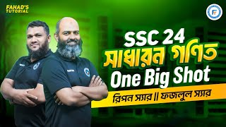 SSC 2024  সাধারণ গণিত  One Big Shot  Ripon Sir  Fazlul Sir [upl. by Cynthea]