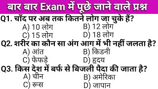 Most brilliant gk questions  inportant gk questions  gk questions answer [upl. by Lak]