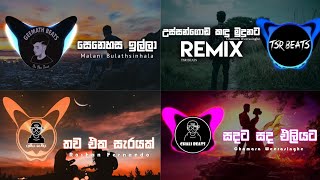 නිදහසේ අහන්න Remix කරපු පරණ සිංදු ටිකක්  Sinhala old song remix collection  Sinhala song playlist [upl. by Lieno]