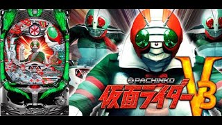 【パチンコ実機LIVE】CR仮面ライダーV3 [upl. by Reagan17]