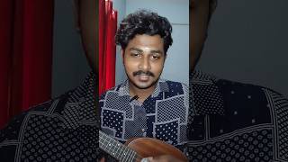 Melle melle mukhapadam  Ukulele Cover 🎧 shorts [upl. by Nosyt192]