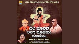 Yele Manava Linga Poojeya Mado [upl. by Shields634]