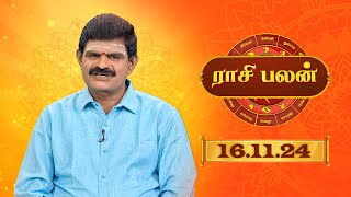 Raasi Palan  16 NOV 2024  ஜோதிட முனைவர் கேபி வித்யாதரன்  Daily Horoscope in Tamil  Sun Life [upl. by Annerol5]