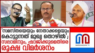 പിഎംഎ സലാമിനും കെഎം ഷാജിക്കുമെതിരെ എസ്‌വൈഎസ് നേതാവിന്റെ രൂക്ഷ വിമര്‍ശനം hameed faizy pma salam [upl. by Jaine569]