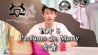 TOP 5 Parfums de Marly 女香｜Brian So [upl. by Ruosnam]