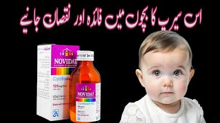 novidat syrup uses in urdu  novidat syrup benefits in urdu syrupnovidat​ antibiotics [upl. by Raynor]