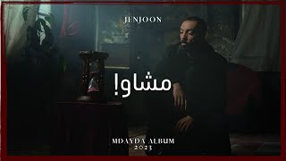 JenJoon  MCHEW  مشَاوْ Official Video [upl. by Einned]