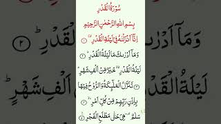 Surah qadar urdu translation arabic muftitariqmasood quran subscribe islamicvideo quranrecite [upl. by Elurd]