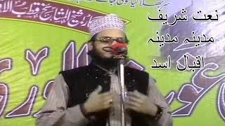 Madina Madina Hai Pyara Madina  New Naat 2018  By Asad Iqbal Kalkatvi [upl. by Jyoti]