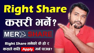 Right Share Kasari Apply Garne 2024  How To Apply Right Share From Mero Share What Is Right Share [upl. by Eiclehc]