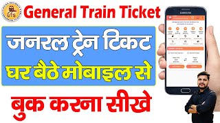 General ticket kaise book kare  UTS Ticket Booking  How to book general ticket online  IRCTC [upl. by Eek68]