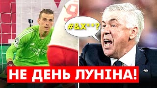 🔥🤬«НОЄР ПРОПУСКАЄ а ХЕЙТЯТЬ ЛУНІНА» Реакція фанів на матч Баварія  Реал в півфіналі Ліги чемпіонів [upl. by Sacram874]