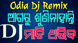 New Odia Dj Remix 2021 Hard Bass Odia Mix [upl. by Atsirhc]