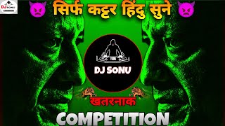 सिर्फ कट्टर हिंदू सुने👿 👿Adityanath Yogi Khatarnak Song New Competition Jai Shree Ram 🚩 2024 Mix [upl. by Di]