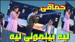 حماقى يغنى مع فريقه ، ذا فويس كيدز ٢٠٢٠ ، the voice kids 2020ايه بيلومونى ليه [upl. by Kapeed]