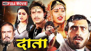 कुंदन का इन्तेकाम पिताजी और बेहेन के अत्याचार का खूँखार बदला  MITHUN CHAKRABORTY HD MOVIES [upl. by Alyt909]