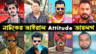 Attitude Dialogue For Bangla Natok  Attitude Dialogue  Viral dialogue  Savage 2million [upl. by Perren]