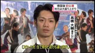 Daisuke Takahashi 2010年４月 ダイヤモンドアイスnews [upl. by Emmit]