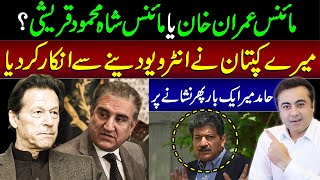 Minus Imran Khan or Shah Mehmood  Imran Khan refuses to give interview  Hamid Mir targeted again [upl. by Lias815]