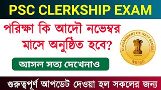 WBPSC CLERKSHIP Exam Date  PSC CLERKSHIP 2024 EXAM DATE [upl. by Nadnerb]