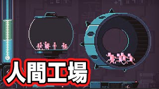 人間を工場に閉じ込めてエネルギー源にするディストピアゲーム【Despotism 3k】 [upl. by Ellenwahs545]