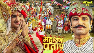 महाराणा प्रताप की चित्तौड़ से निकली बारात  Maharana Pratap  Hindi Serial  TV Show [upl. by Edrahs]