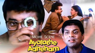 Ayalathe Adheham Movie Scene  Comedy Movie Scene  Jagathy nonstop comedy [upl. by Clippard44]