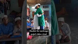 Hashor me fer melenge meremulaqat islamicnaat gojol shortsviral video Mbangla tops [upl. by Lala]