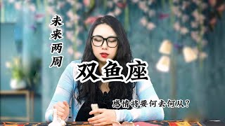 雙魚座，前任關係：我会发着呆，然后忘记你。 [upl. by Argela]