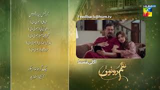 Hum Dono  Episode 22 Teaser  10th December 2024  Kinza Hashmi Azaan Sami   HUM TV [upl. by Cimah808]