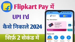 Flipkart Pay Me UPI Id Kaise Nikale 2024  Flipkart Pay Me UPI Id Nikalna Sikhe 2024 [upl. by Schlessel235]