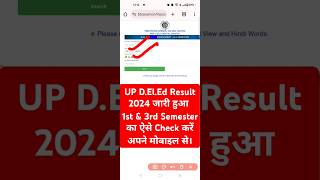 UP DELEd Result 2024 जारी हुआ। UP Deled 1st amp 3rd Semester Ka Result Kaise Dekhen  updeled link [upl. by Artemus]