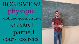 Optique géométrique BCG s2 cours chapitre I partie 1 [upl. by Guenzi439]