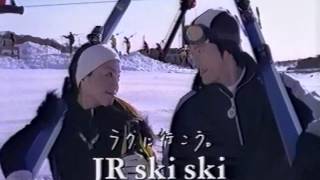 【CM 199697】JR東日本 JR ski ski 30秒×2 [upl. by Turtle234]