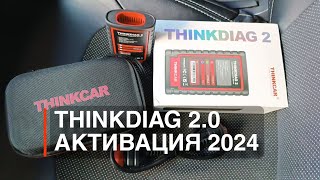 THINKDIAG 20 EDIAG PLUS АКТИВАЦИЯ 2024 DIAGZONE PRO [upl. by Gove443]