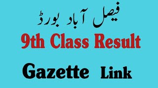 Faisalabad Board Gazette Class 9 Result 2022  9th Class Result 2022  Gazette Link  Bise Fsd board [upl. by Krahling559]