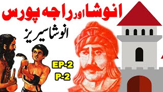 Anusha Ki Herat Angez Purisrar Kahani  Anusha Aur Raja Poras  Ep 2 P 2  Urdu Adventure Story [upl. by Alien]