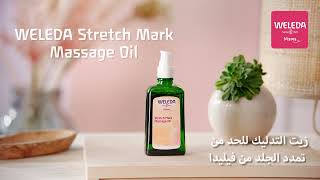 Weleda Stretch Mark Massage Oil [upl. by Secnirp]