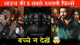 Top 5 New South Horror Thriller Hindi Dubbed Movies  New South Horror Movies In Hindi [upl. by Ycak184]